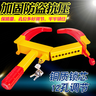 车简加厚虎钳轮胎锁小轿车车轮锁车器专用汽车锁具防盗夹子锁
