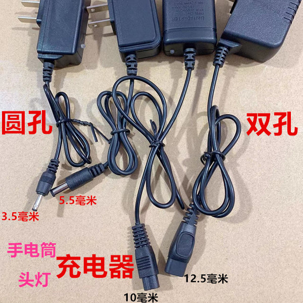 18650强光头灯4.2v圆孔充电器