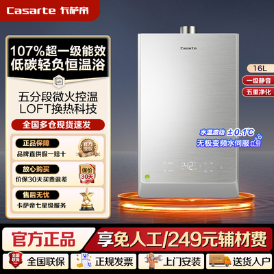 Casarte/卡萨帝 JSLQ27-16CWE5FLPGU1