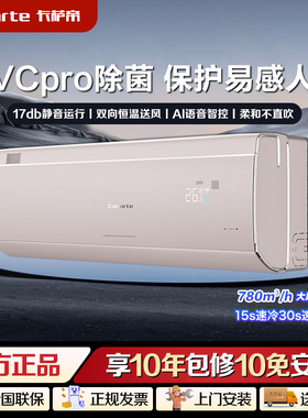 卡萨帝星悦空调1.5匹新一级变频冷暖挂机空调 CAS3523FCA(81)VU1