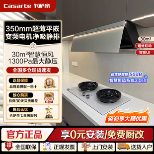 卡萨帝揽光小炫风max抽油烟机Y5s静音大吸力烟灶套装白色 CDY5SUD