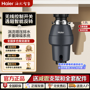 海尔厨余食物垃圾处理器620W大功率家用水槽厨房粉碎机