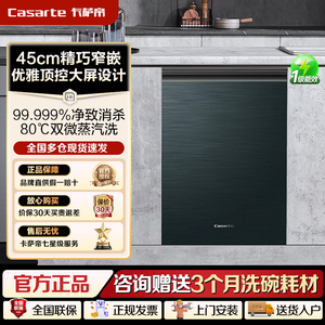 卡萨帝分区洗F1洗碗机12套消毒烘干智能开门嵌入式 CWY12-B29CLU1