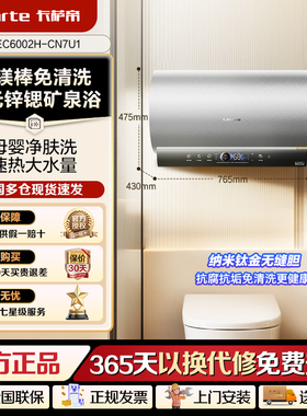 Casarte/卡萨帝 CEC6002H-CN7U1