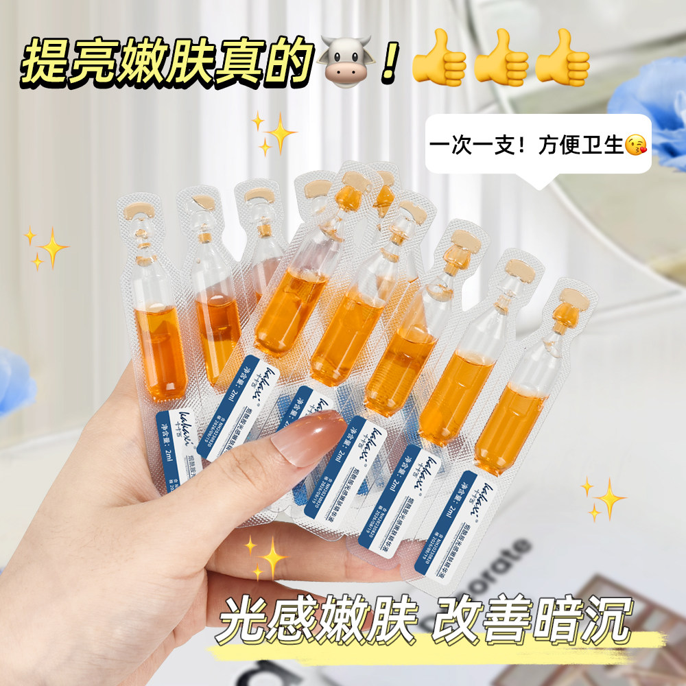 卡卡西烟酰胺光感嫩肤精华液补水保湿提亮次抛精华1盒10支装