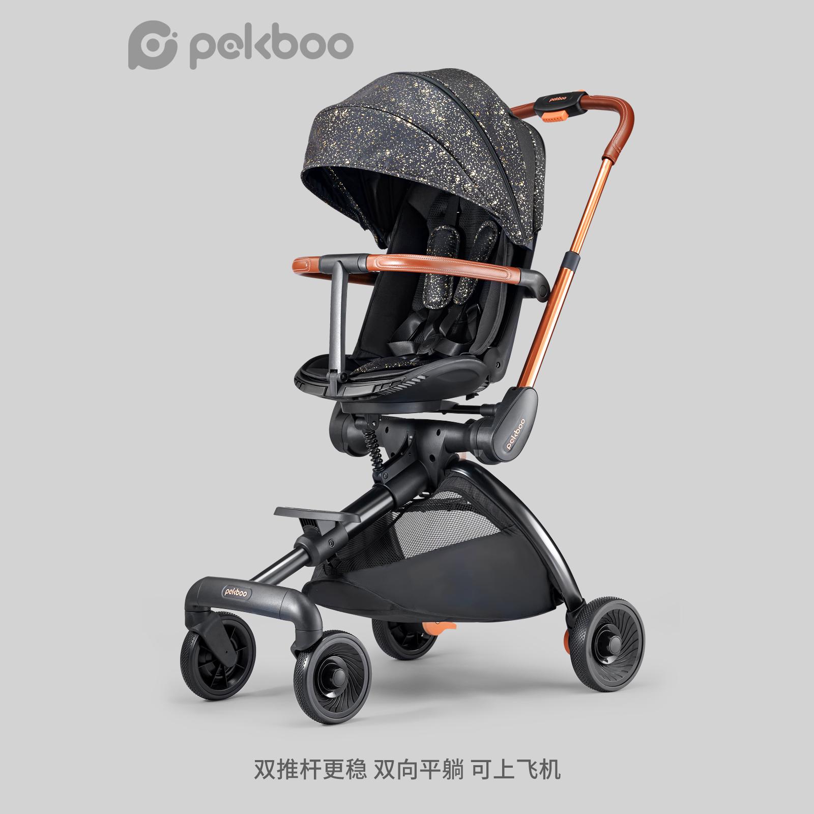 pekboo皮可布遛娃神器轻便折叠可坐躺双向高景观溜娃推车婴儿车