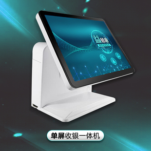 益收银触屏一体机电脑益佰农云ERP电子台账处方会员仓库管理系统