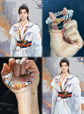 淮水竹亭印象手链张正丁禹兮印象手链