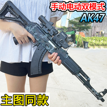 AK47突击步手自一体水晶玩具电动回膛连发自动儿童仿真专用软弹枪