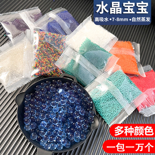 m416水弹7-8MMawm水晶弹7-8毫米98k水晶弹球海绵宝宝AUG泡大珠P90