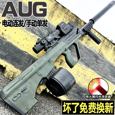 AUG水晶枪电动连发儿童男孩玩具手自一体发射突击仿真专用软弹枪