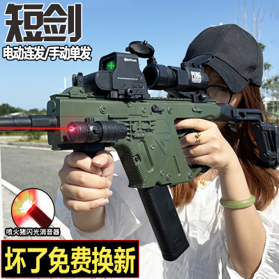 短剑维克托冲锋电动连发水晶玩具儿童男孩仿真手自一体专用软弹枪