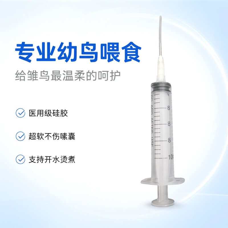 鹦鹉喂奶软管硅胶软管幼鸟虎皮牡丹玄凤小太阳文鸟喂奶器不伤嗉囊