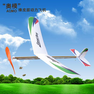 亲子玩具手抛泡沫拼装科技节航模橡皮筋滑翔机模型课飞北纸飞机