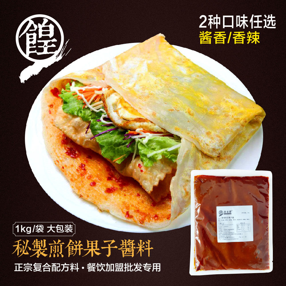 酱香煎饼果子专用酱料香辣味手抓饼葱油饼土家饼酱料加盟商用