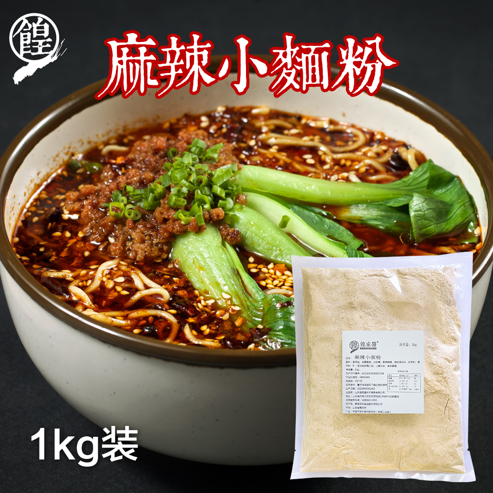 麻辣小面调料 重庆小面粉拌面调料配佐料包 正宗四川特产1kg包邮