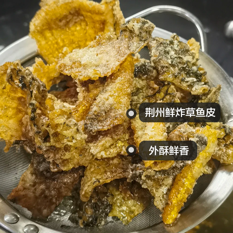 湖北荆州美食地方小吃炸鱼皮油炸新鲜草鱼皮沙市女人街麻辣烫搭档