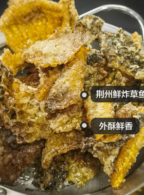 荆州美食地方小吃新鲜炸鱼皮