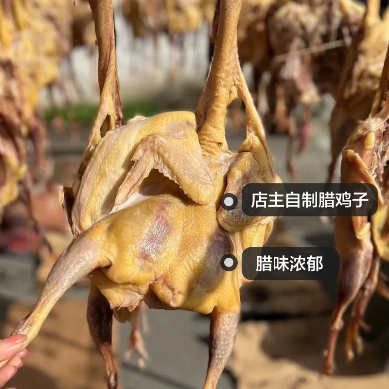 湖北荆州特产正宗风干土腊鸡腊鸭散养整只2斤以上农家腌制咸鸡肉