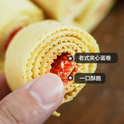 荆州特产蛋卷老式传统小吃零食夹心鸡蛋卷手工糕点 零食黄金卷心