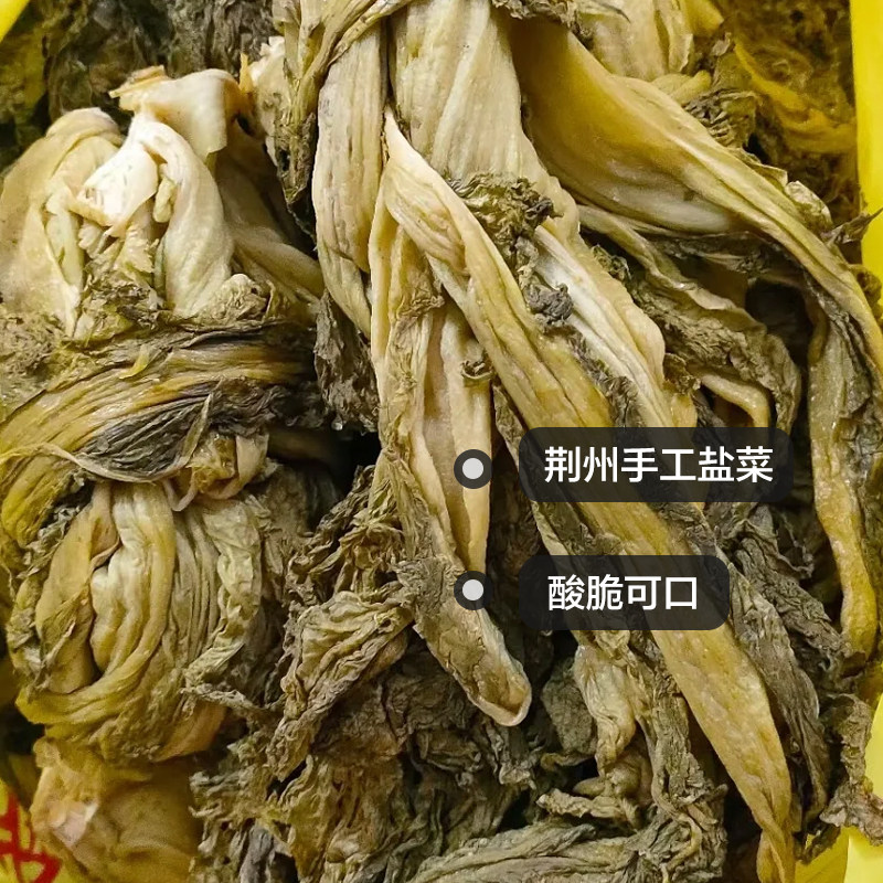 湖北农家自制干盐菜梅干菜老坛腌制回锅肉下饭菜 老冬菜荆州特产,水产肉类/新鲜蔬果/熟食,腌制/榨菜/泡菜,淘宝优惠券,粉丝福利购,淘宝优惠卷