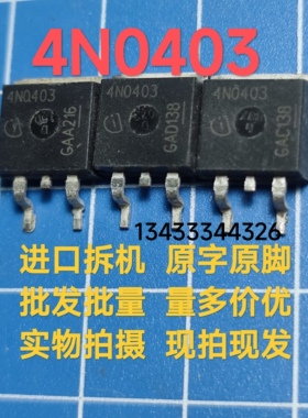 原装进口拆机 4N0403 IPB80N04S4-03 TO-263 40V 80A