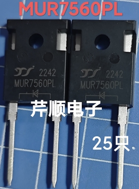 MUR7560PL TO-247-2 快恢复二极管 75A 600V 可直拍 全新进口原装