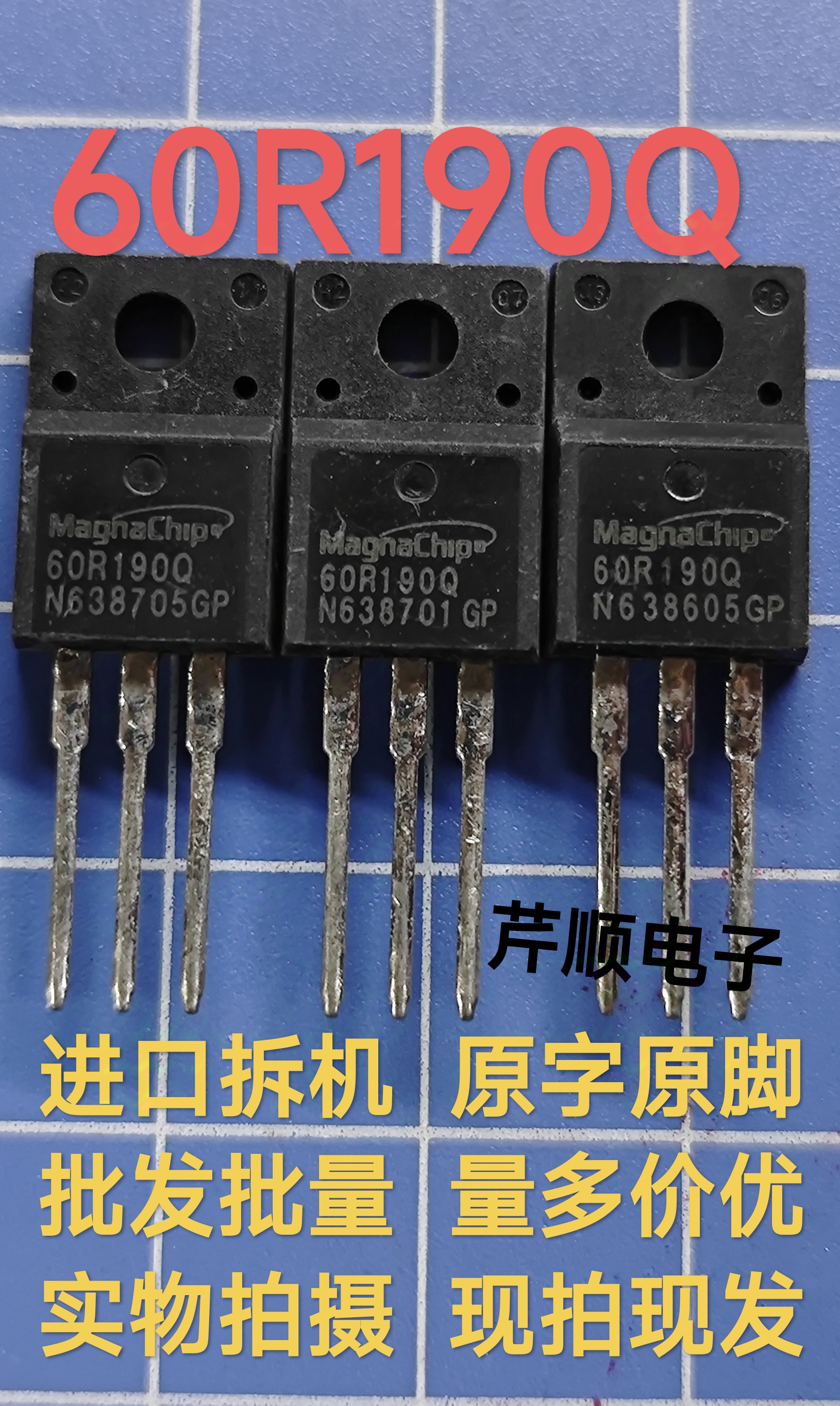 全新切脚60R190Q 60R160P 场效应管 TO-220F 塑封