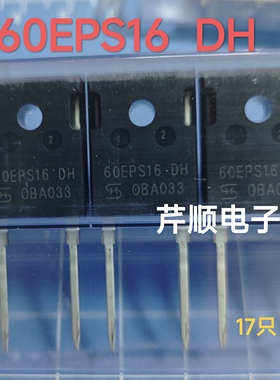 全新原装60EPS16 60EPS16DH 快恢复二极管 60A 1600V 可直拍