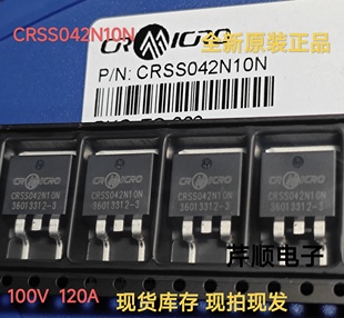 全新原装CRSS042N10N 100V120A TO-263贴片场效应管