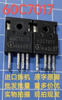 原装进口拆机 60C7017 拆机单向可控硅 实物拍摄