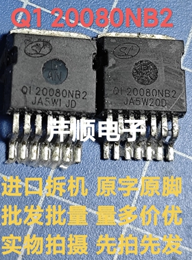 原装拆机Q120080NB20 0120080NB2车规级碳化硅1200V 80MRTO-263-7