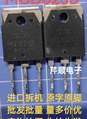 MGD623S 50A/600V原装进口拆机IGBT管测好