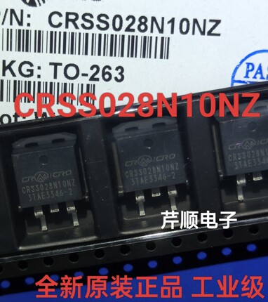 全新原装正品CRSS028N10N 028N10 华润微 控制器常用贴片管TO-263