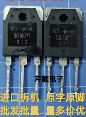 原装拆机W5 30U60PT 逆变器电焊机整流快恢复二极管30A600V