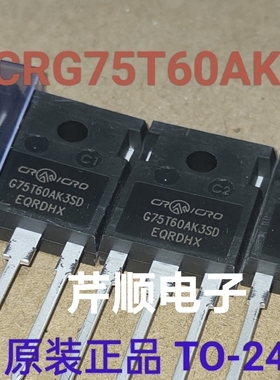全新原装正品 CRG75T60AK3HD G75T60AK3HD G75T60 IGBT 75A 600V