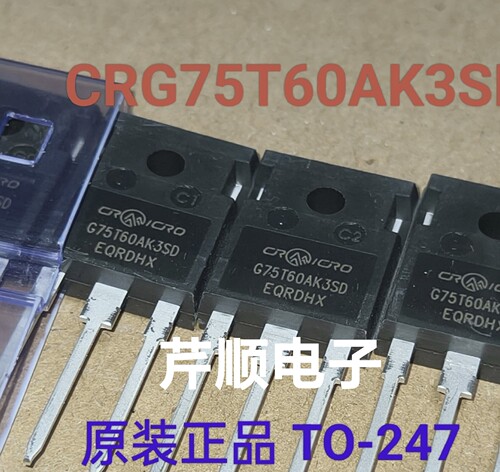全新原装正品 CRG75T60AK3HD G75T60AK3HD G75T60 IGBT 75A 600V