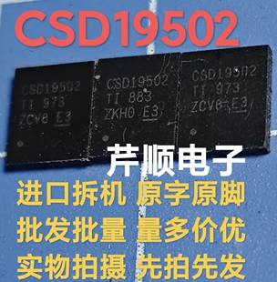 CSD19502Q5B CSD19502 VSON-CLIP-8 N通道功率MOSFET 80V 100A