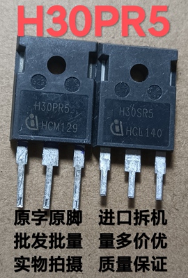 拆机H30PR5 超大功率IGBT管 代替 H30R1353 H30R1602 电磁炉功率