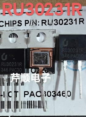 全新原装RU30231R TO-220 N沟道 30V 230AMOS管场效应管