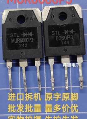 MUR6060P3 60A 600V进口拆机大功率IGBT管TO-3P