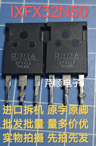 原装进口拆机IXFX32N50 32A500V MOS场效应管TO-247实物拍摄