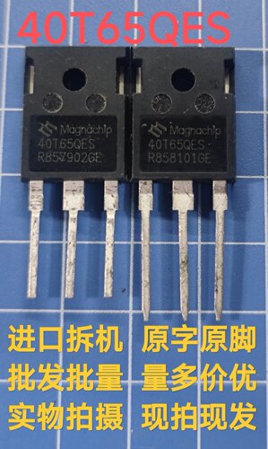原装40T65QES TO-247  40A 650V 焊机IGBT场效应管