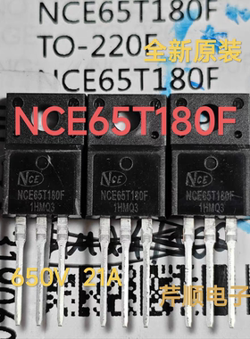 全新原装NCE65T360F NCE65T180 SPTA65R280B SPTA65T180B 6P230P6