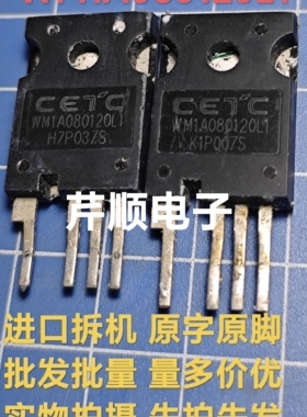 正品CETC品牌 WM1A080120L1碳化硅 新能源SIC功率元件 C2M0080120