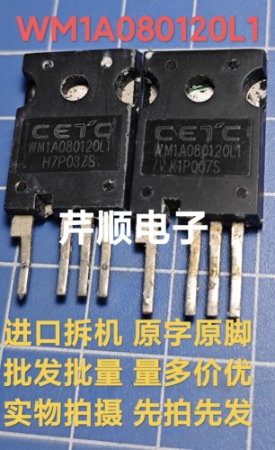 正品CETC品牌 WM1A080120L1碳化硅 新能源SIC功率元件 C2M0080120