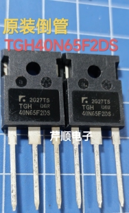 全新进口 TGAN40N60F2DS 40N60F2DS 电焊机IGBT单管 TO-3P600V40A