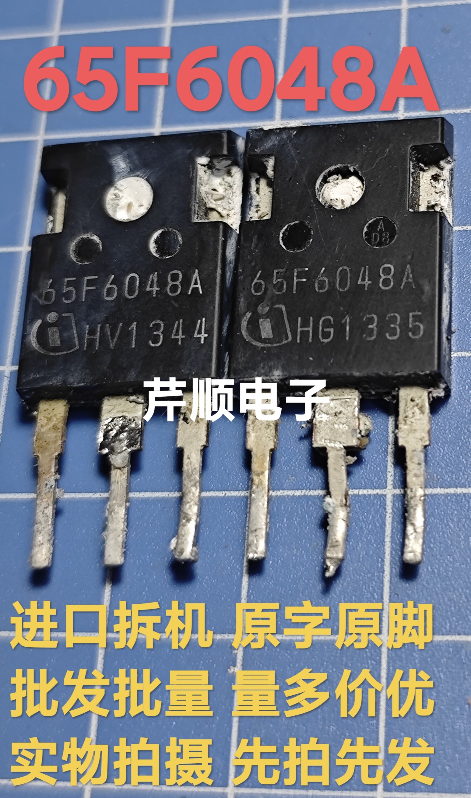 原装拆机65F6048A 650V 65A TO-247MOS管