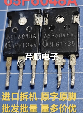原装拆机65F6048A 650V 65A TO-247MOS管