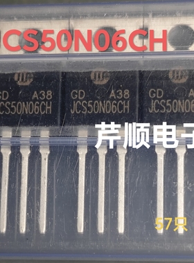 全新原装JCS50N06CH 50A600V TO-220C N沟道场效应管